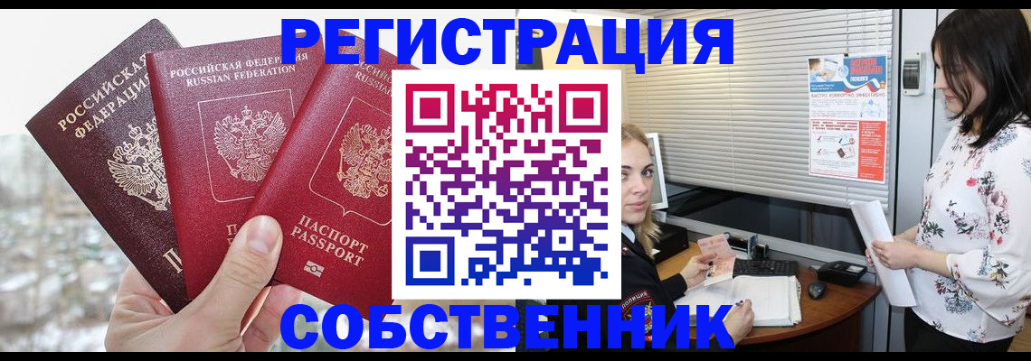 временная регистрация в квартире в Лукоянове