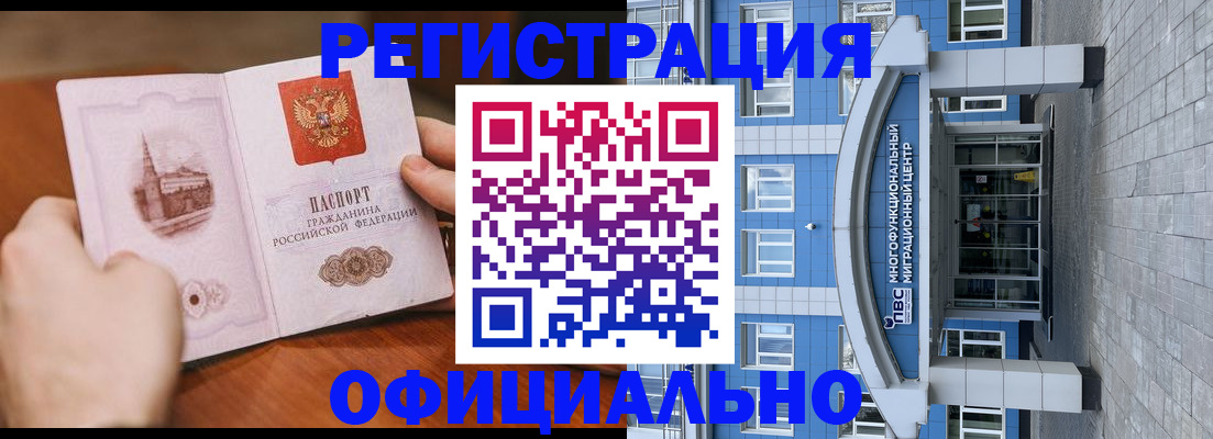 прописка штамп в Лукоянове
